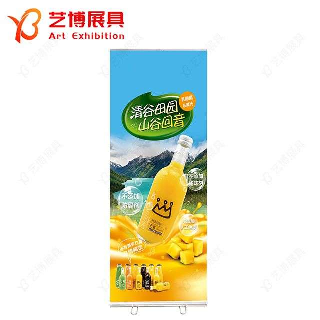 钢丝易拉宝(YB - YLB1)