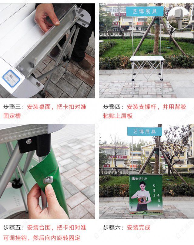 铝合金促销台